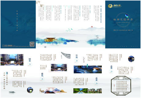 源文件下载【享设计】搜索编号：12600002503373919【地产四折页】