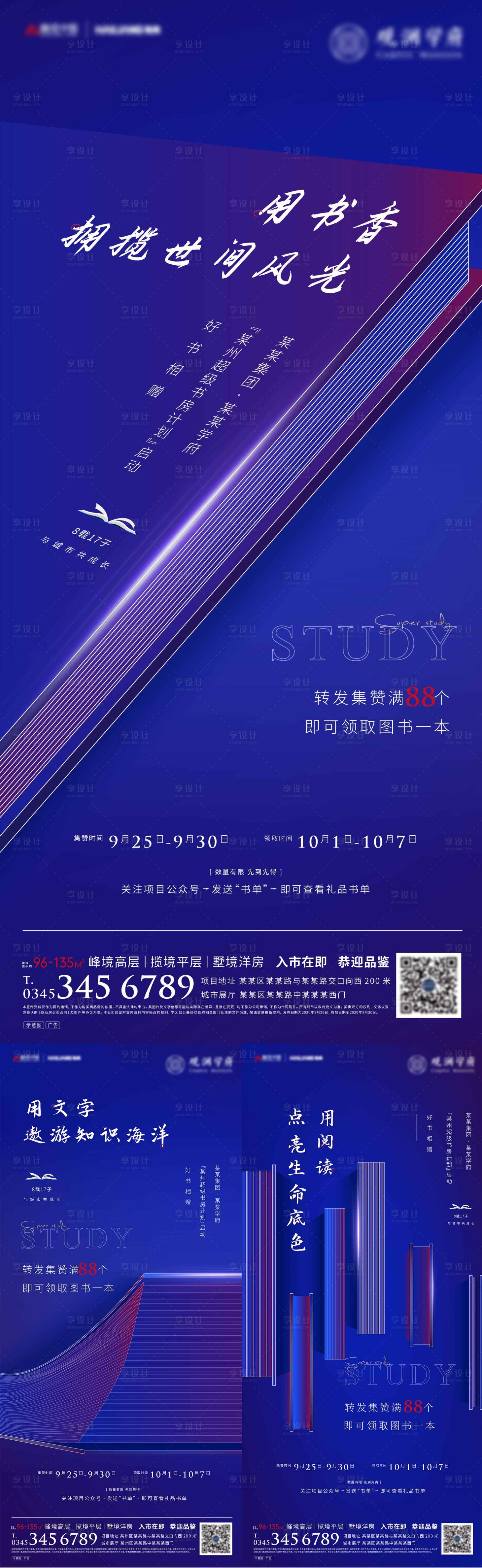 源文件下载【享设计】搜索编号：96620002666107410【超级书房书籍单图】