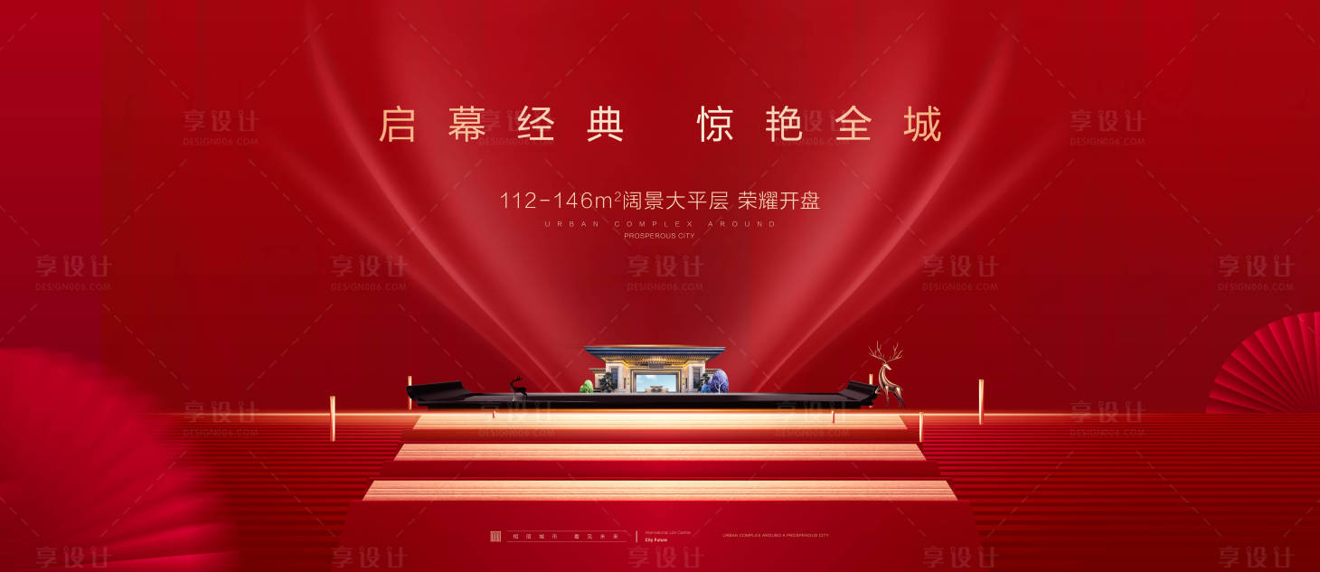 源文件下載【享設計】搜索編號：19280002433511061【房地產紅金戶外廣告展板】