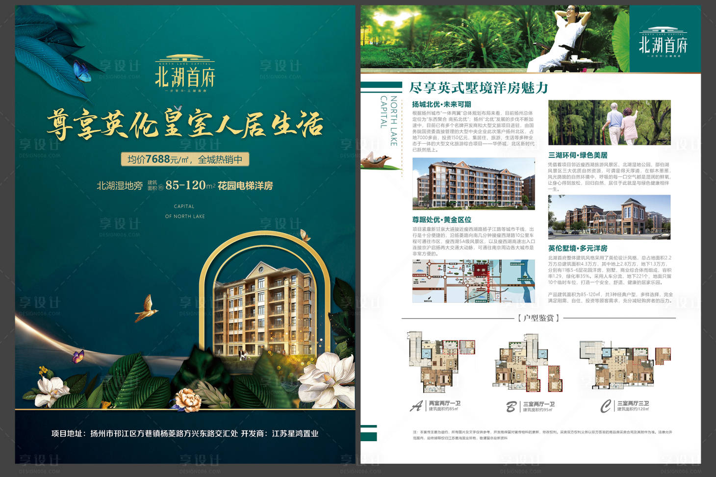 源文件下載【享設計】搜索編號：55760002439076396【房地產DM單頁】
