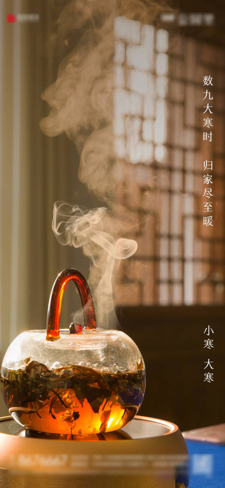 源文件下载【小寒大寒节气海报】编号：90550002524905184