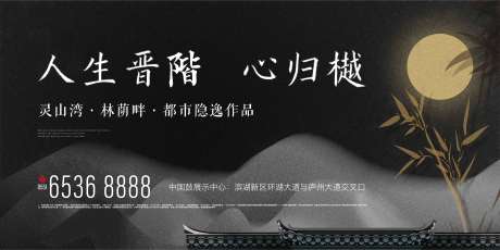 源文件下載【享設計】搜索編號：76920002460816088【新中式黑金戶外主畫面】