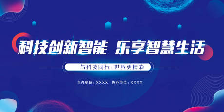源文件下载【智能科技背景板】编号：14630002453005253
