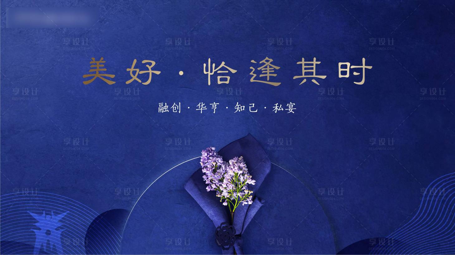 源文件下载【酒会邀请】编号：43400000595213876