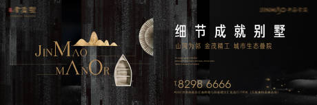 源文件下载【地产新中式黑金海报】编号：22340002732038213
