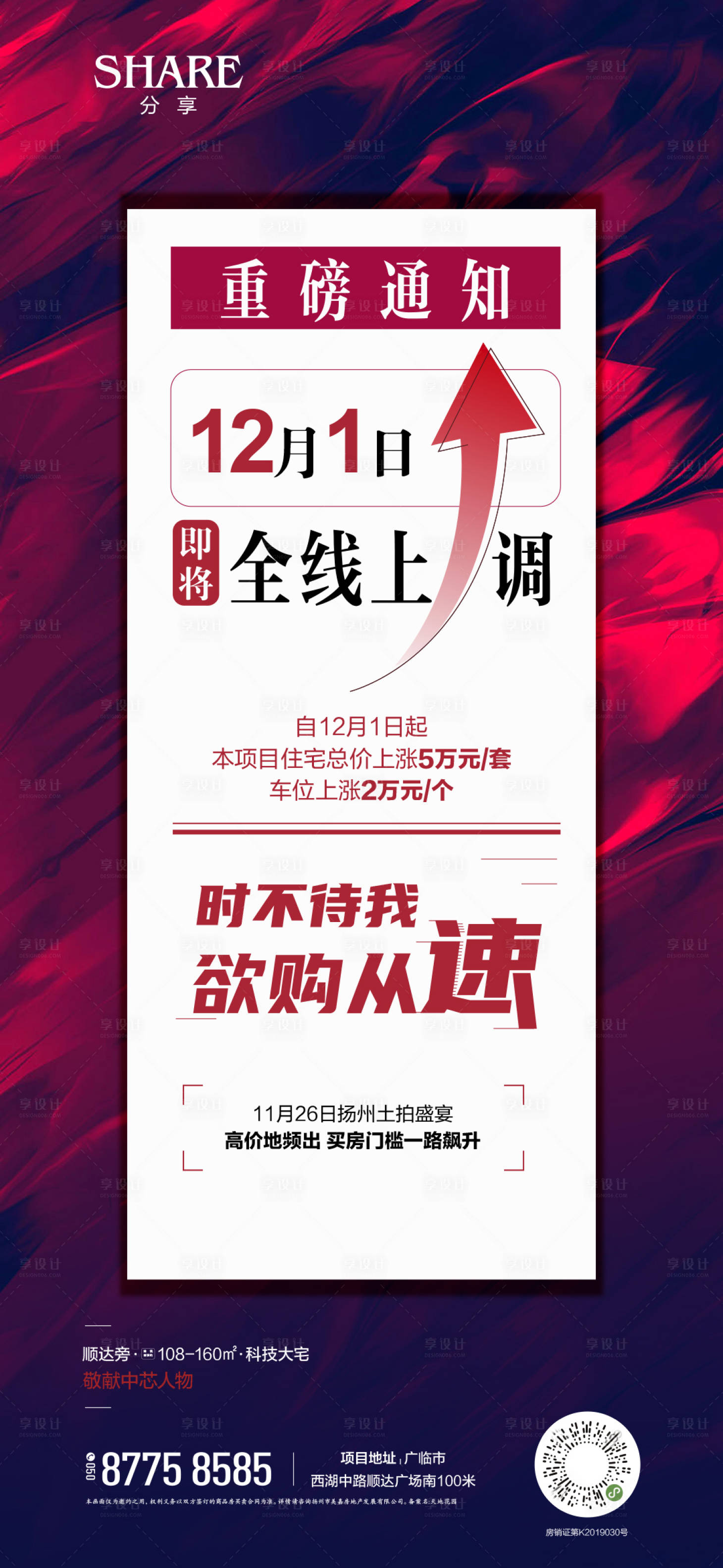 源文件下载【涨价飞机稿】编号：78500002735088379