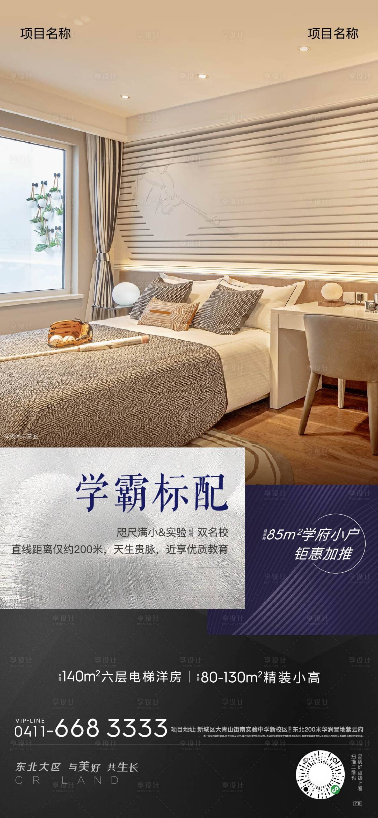 源文件下載【戶型海報】編號：90030002600744367