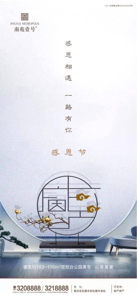 源文件下載【感恩節微信稿】編號：85230002656711687