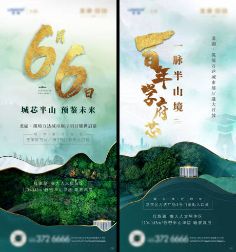 源文件下载【地产洋房价值点系列海报】编号：84060002707316148