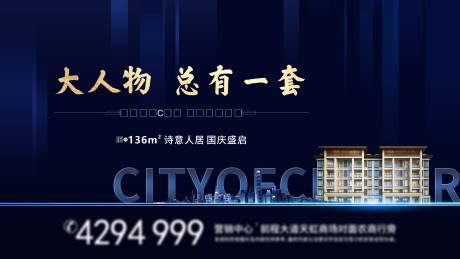 源文件下载【蓝色地产价值点广告展板】编号：33380002700871937