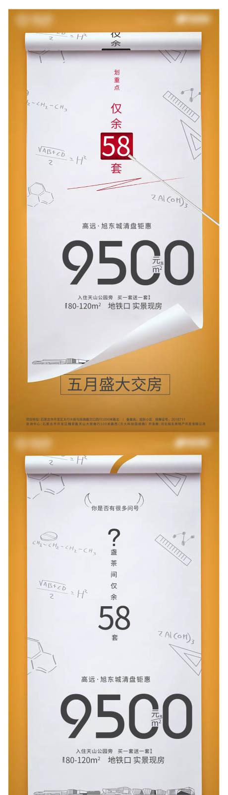 源文件下載【地產創意價值點系列海報數字】編號：37970002625566799