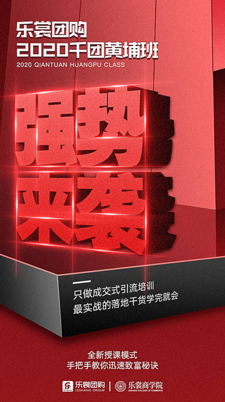 源文件下載【享設計】搜索編號：66690002436725076【預告強勢來襲大氣海報】