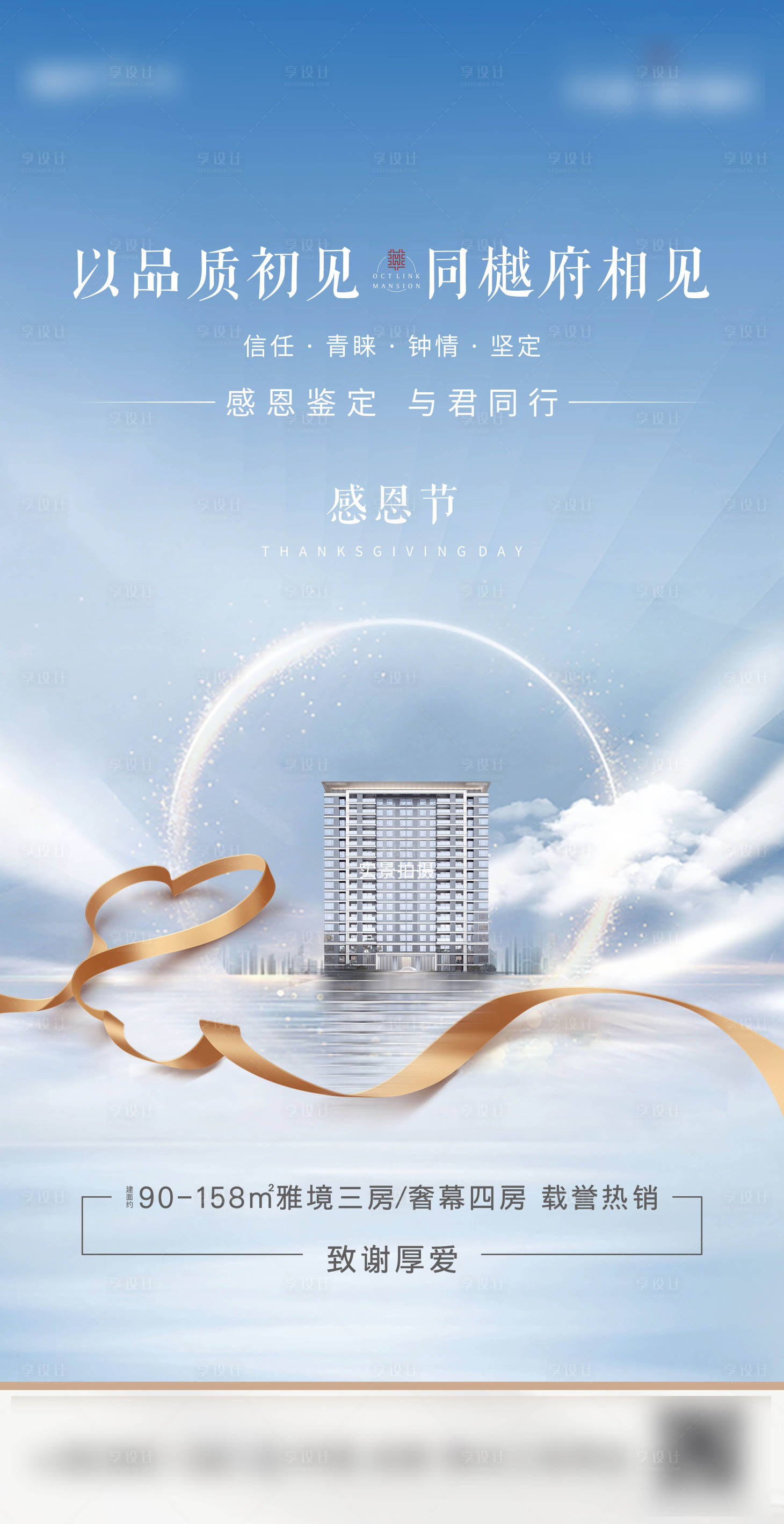 源文件下载【享设计】搜索编号：28720002668401920【感恩节节日海报】