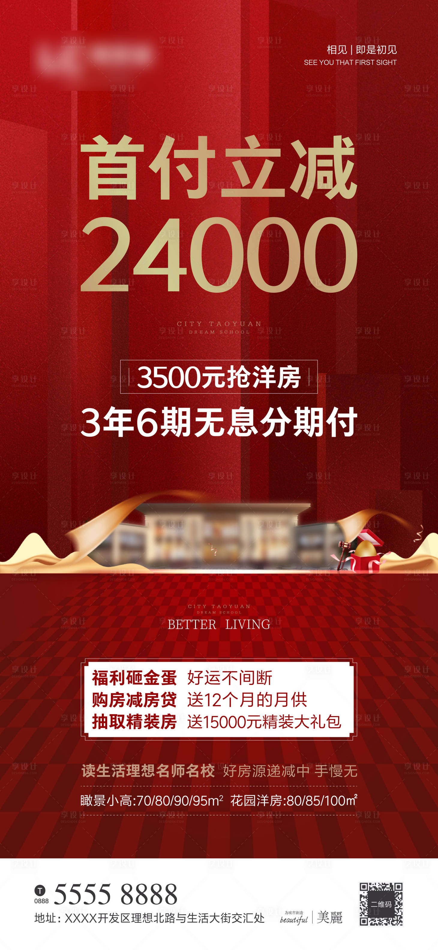 源文件下载【享设计】搜索编号：76320002442313181【新中式加推】
