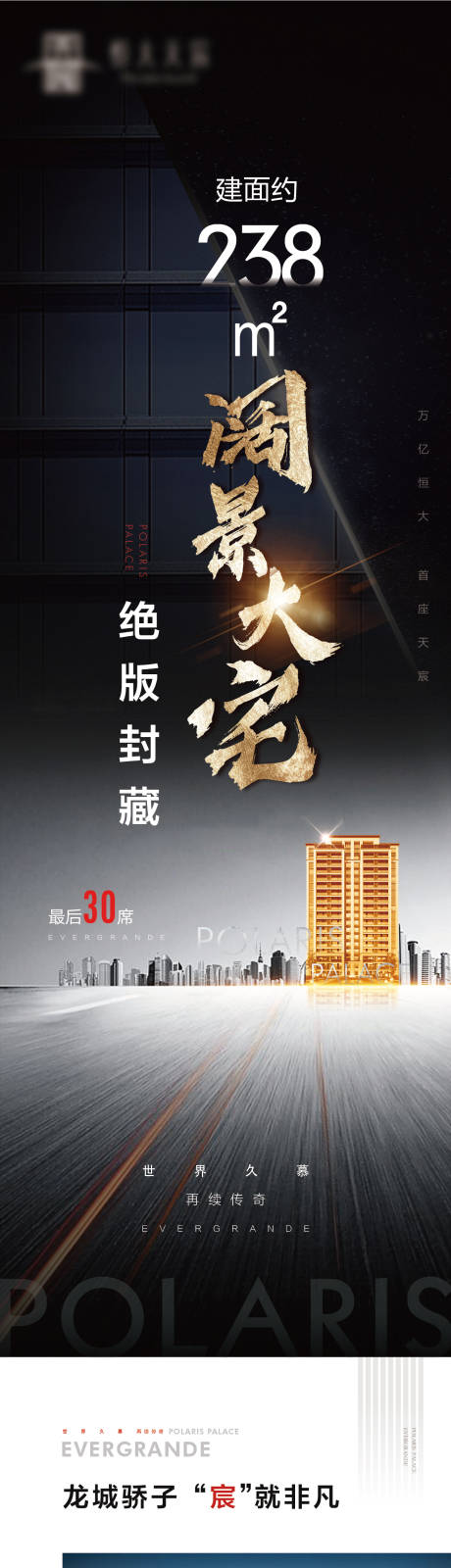 源文件下载【地产价值点红金长图专题设计】编号：41020002743254923