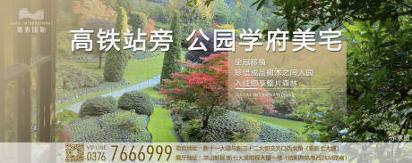 源文件下载【享设计】搜索编号：43760002706193151【地产景观价值点海报】
