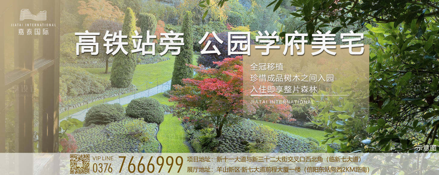 源文件下载【享设计】搜索编号：43760002706193151【地产景观价值点海报】