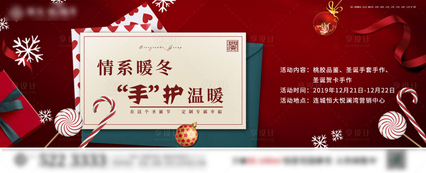 源文件下载【地产活动手作贺卡背景板】编号：79140002500151622