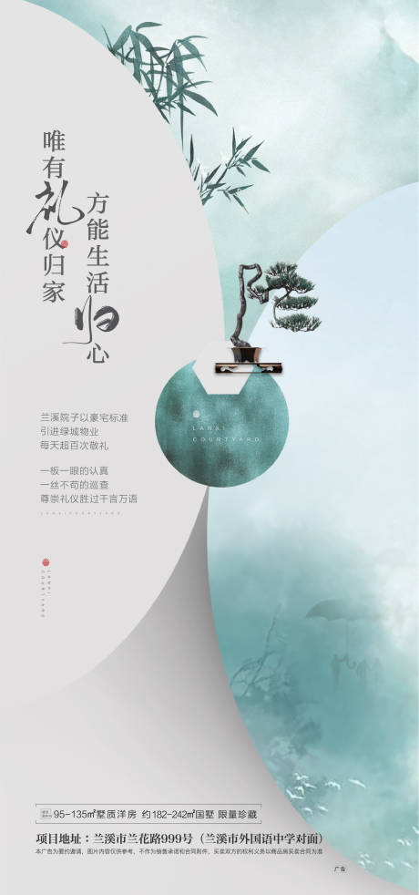 源文件下载【享设计】搜索编号：44810002621885675【房地产中式价值点海报】