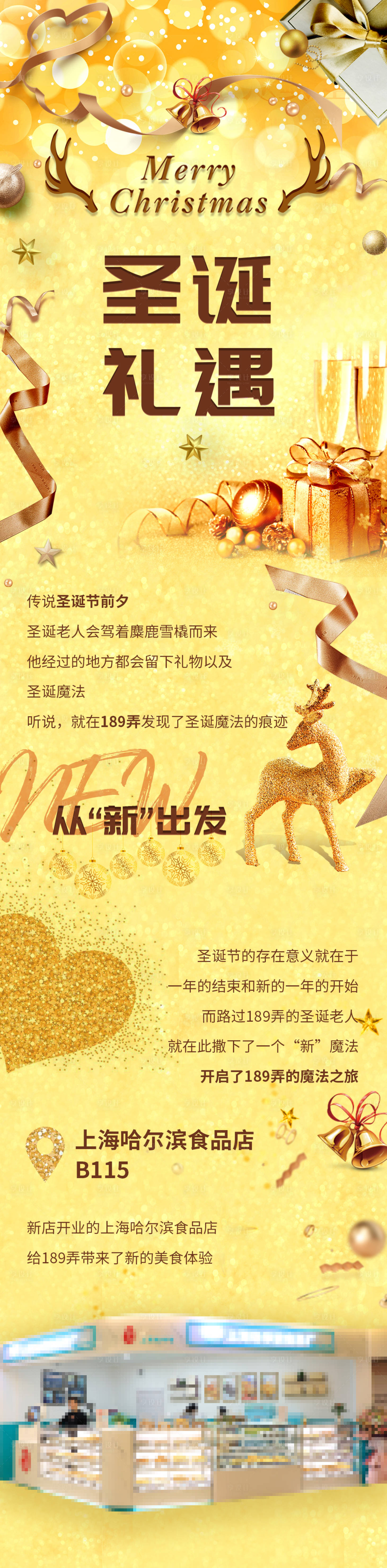 源文件下載【享設(shè)計(jì)】搜索編號：20740002679865562【圣誕禮遇長圖】