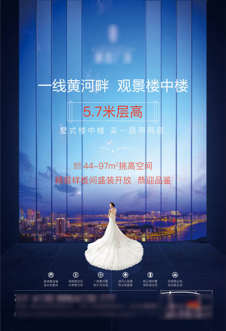源文件下载【享设计】搜索编号：41300002656721157【房地产城市公寓海报】