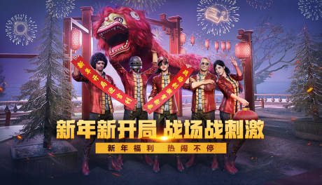 源文件下載【享設計】搜索編號：57330002520791545【刺激戰場吃雞游戲海報】