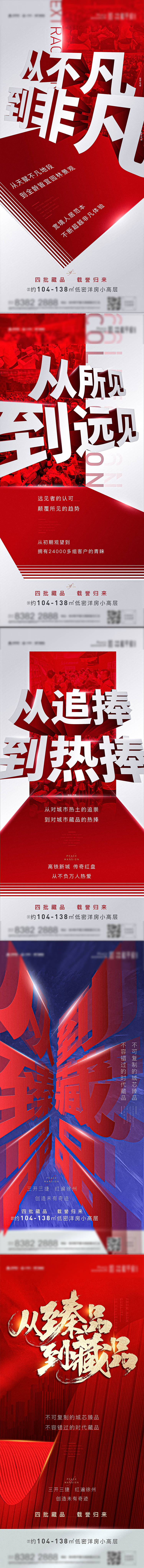 源文件下載【享設(shè)計(jì)】搜索編號(hào)：52530002625318290【熱銷賣壓大字報(bào)】