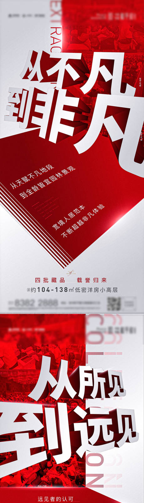 源文件下载【热销卖压大字报】编号：52530002625318290