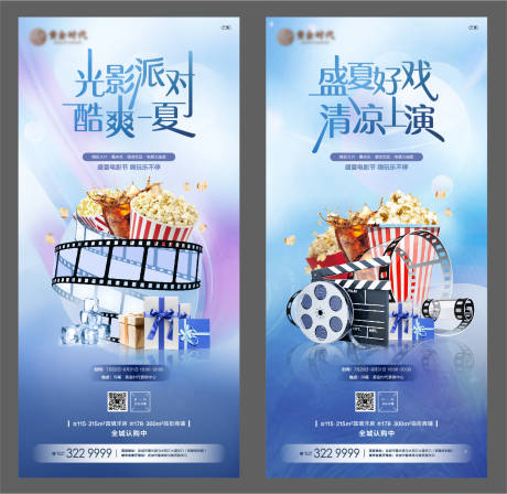 源文件下載【光影活動單稿】編號：40120002637625200