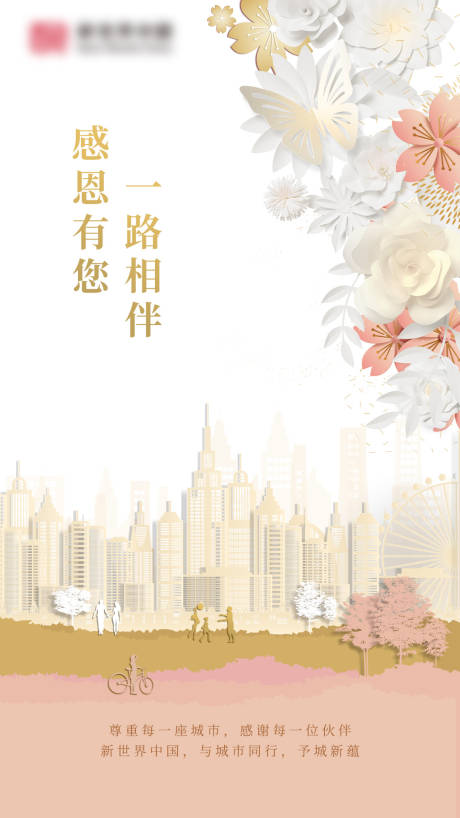 源文件下载【高端地产感恩节海报】编号：46660002487288234