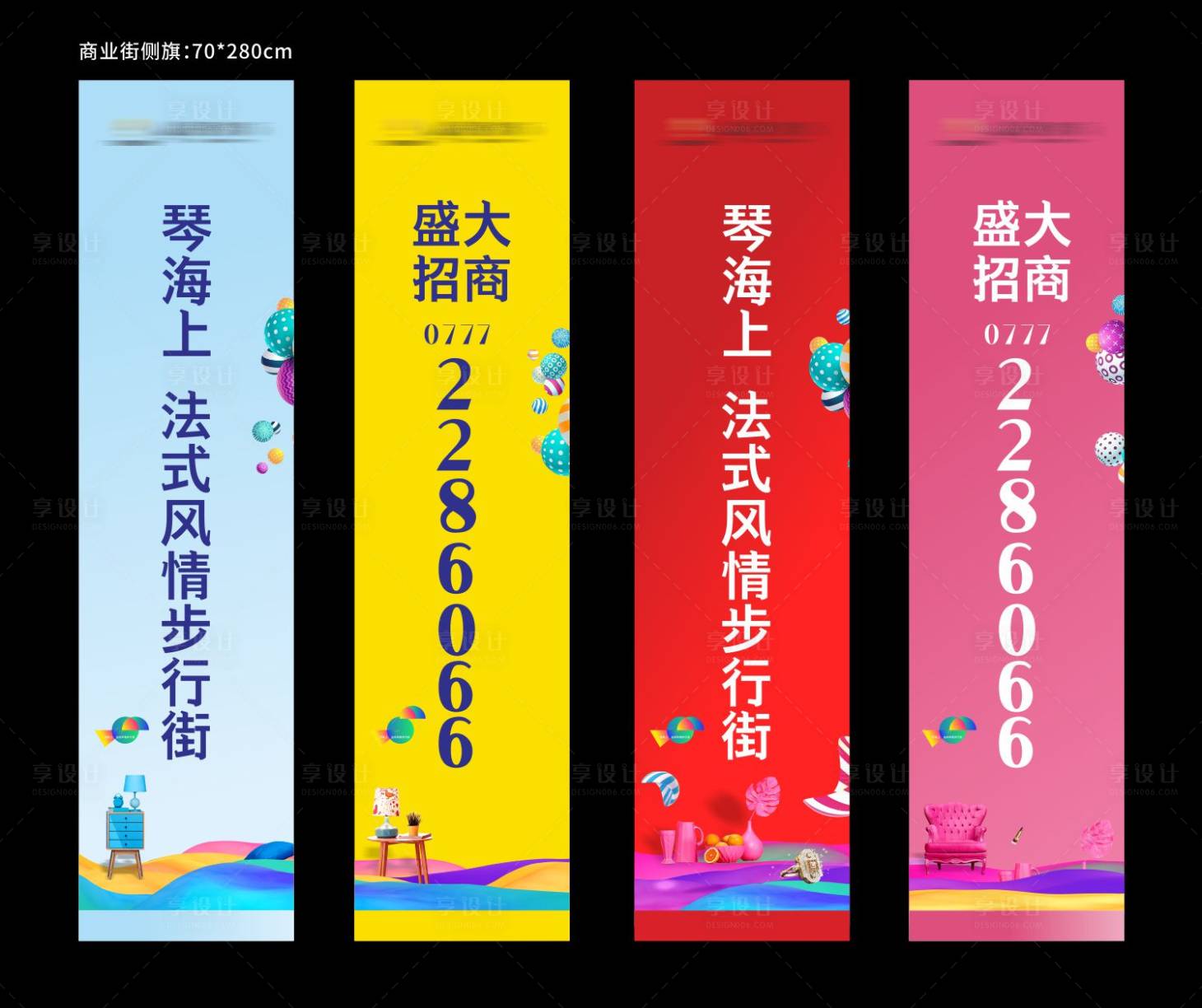 源文件下載【享設計】搜索編號：23860002697123693【商業地產燈桿旗道旗  】