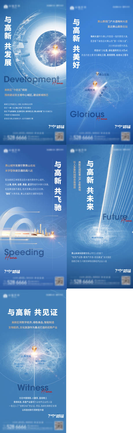 源文件下载【地产区位交通价值点海报】编号：56430002533227202