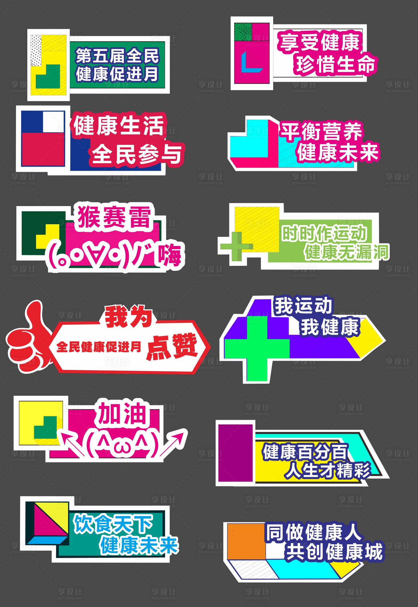 源文件下载【享设计】搜索编号：96190002485023832【房地产商业手举牌】