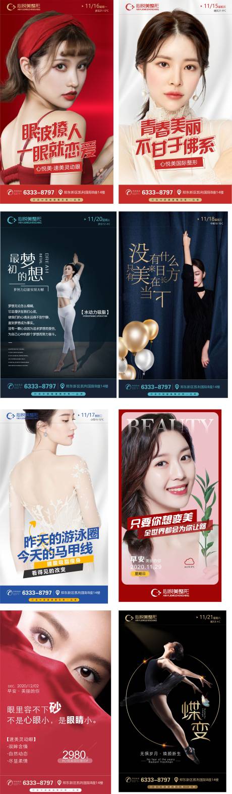 源文件下载【医美整形早安图】编号：74460002729027800