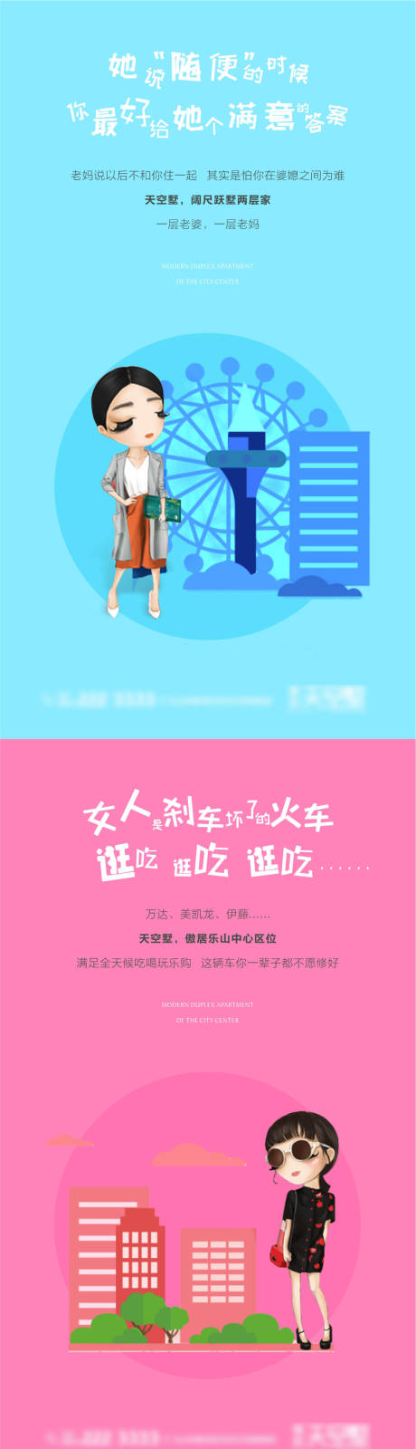 源文件下载【房地产扁平化价值点海报】编号：73090002662964138
