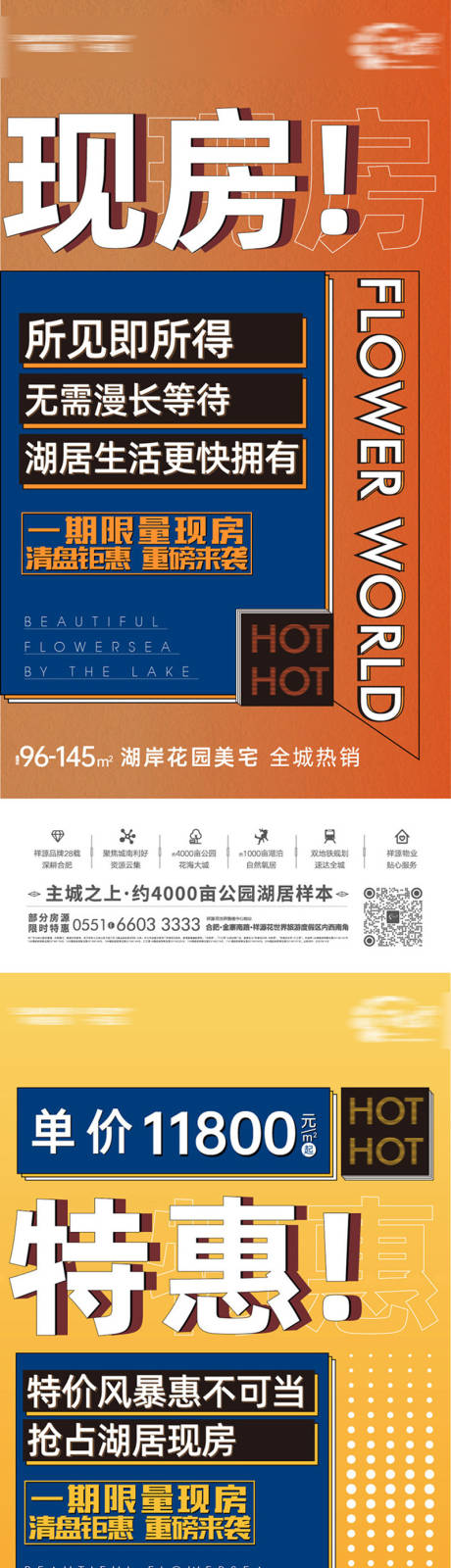 源文件下载【清盘行动系列海报】编号：52470002497593617