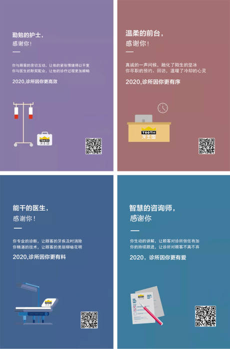 源文件下载【感恩节感谢微信朋友圈海报】编号：94400002682869330