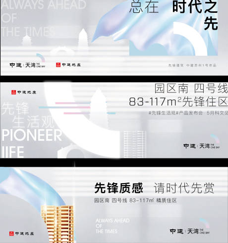 源文件下載【享設計】搜索編號：41280002486883260【房地產主畫面大氣廣告展板】
