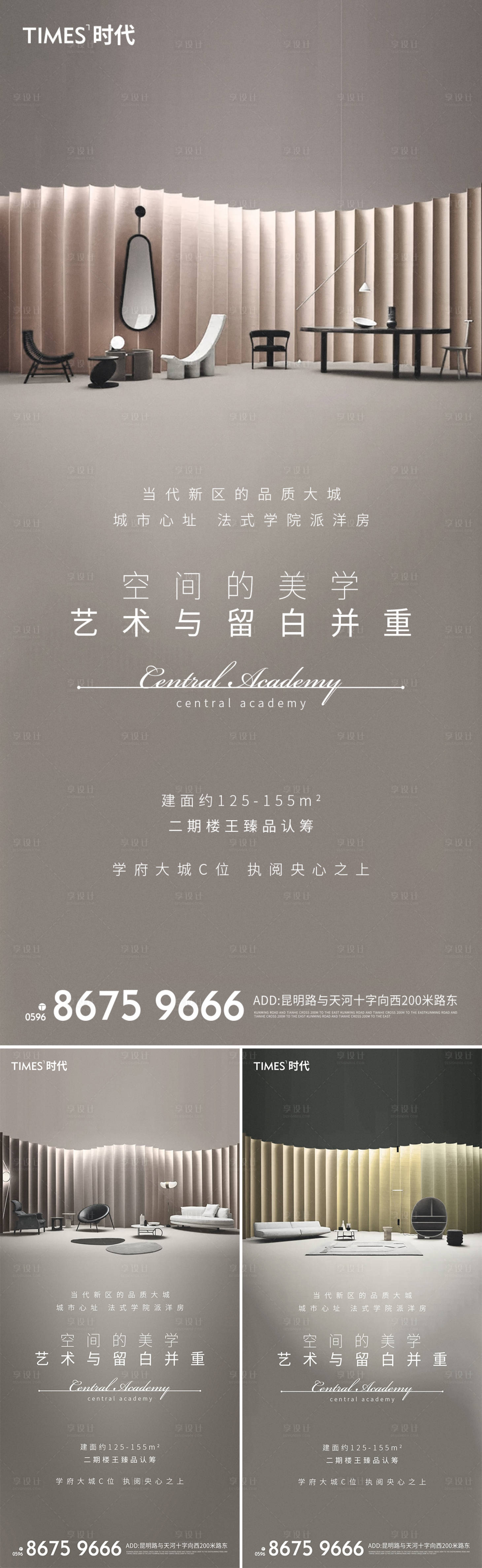源文件下載【享設計】搜索編號：62690002544424396【地產價值點系列海報】