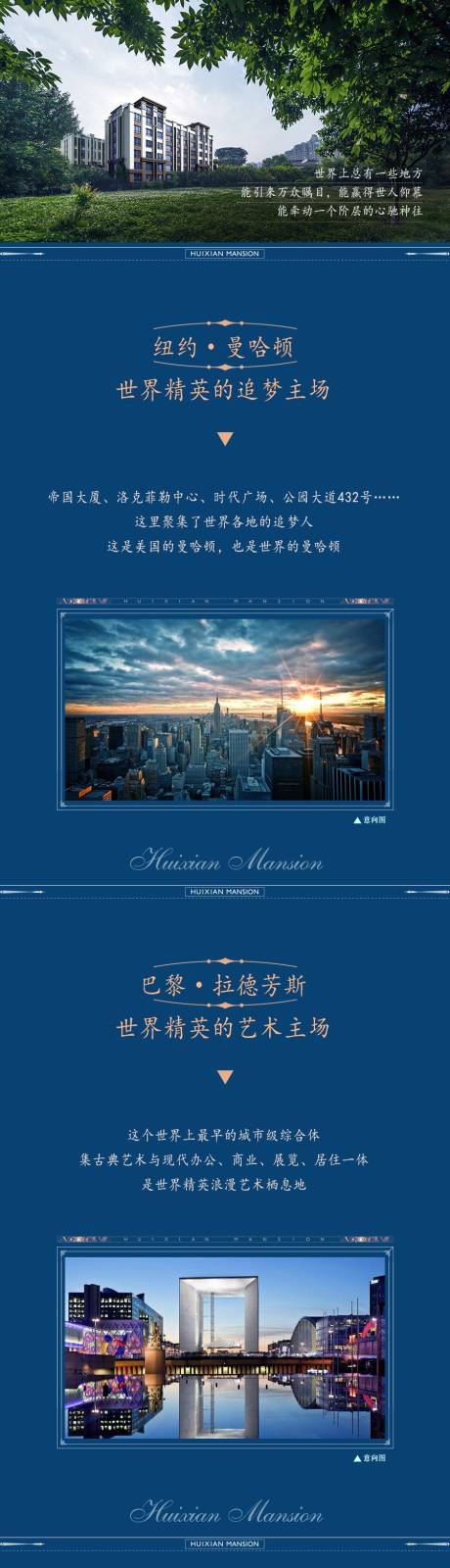 源文件下载【地产公众号长图】编号：16920002744295111