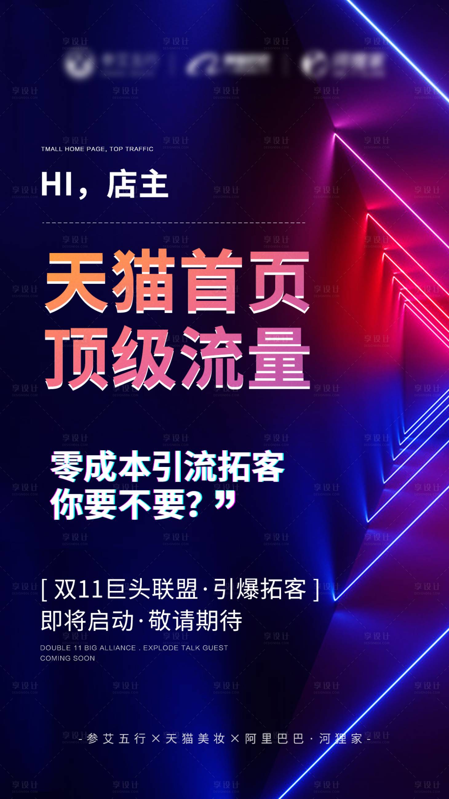 源文件下載【享設計】搜索編號：48920002512316914【微信朋友圈微營銷海報】