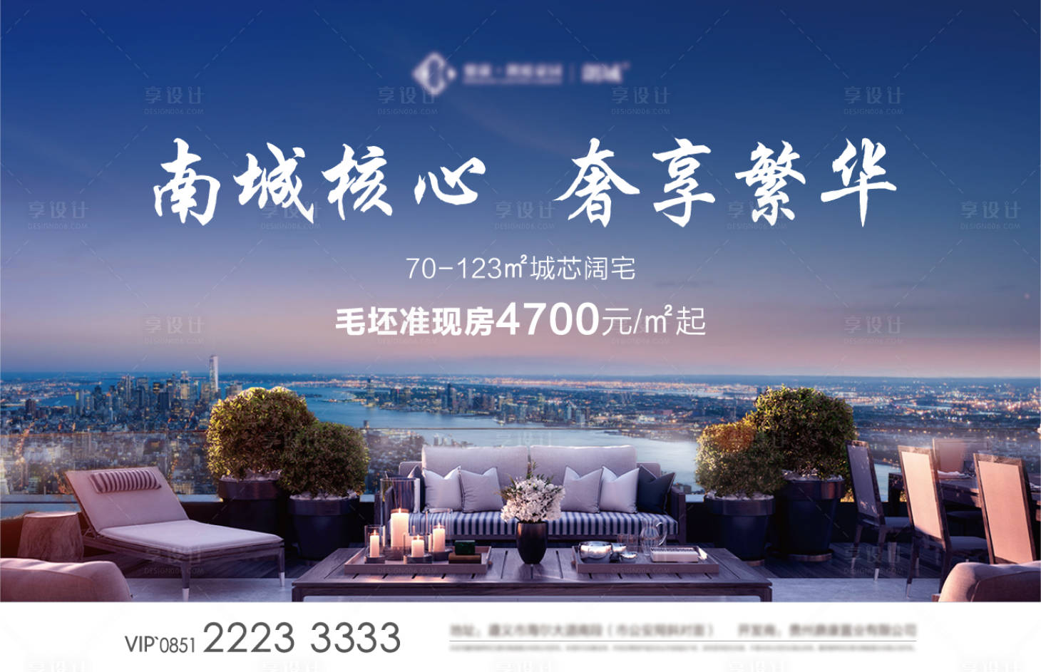 源文件下載【享設計】搜索編號：11670002595362806【地產戶外廣告】