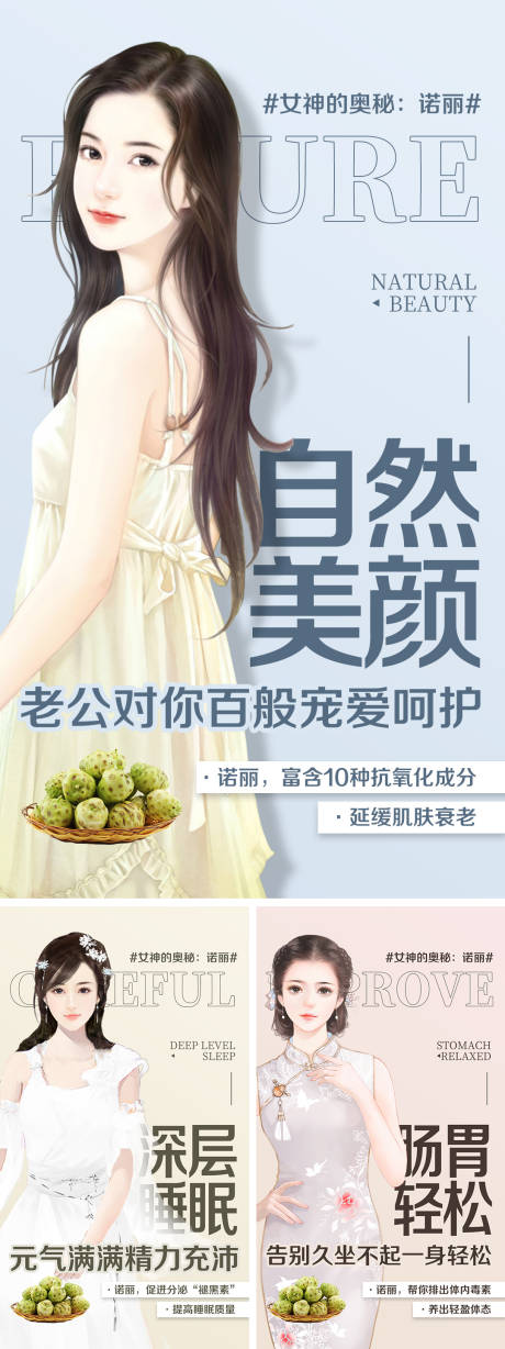 源文件下载【微商原料科普海报】编号：20201128103946560