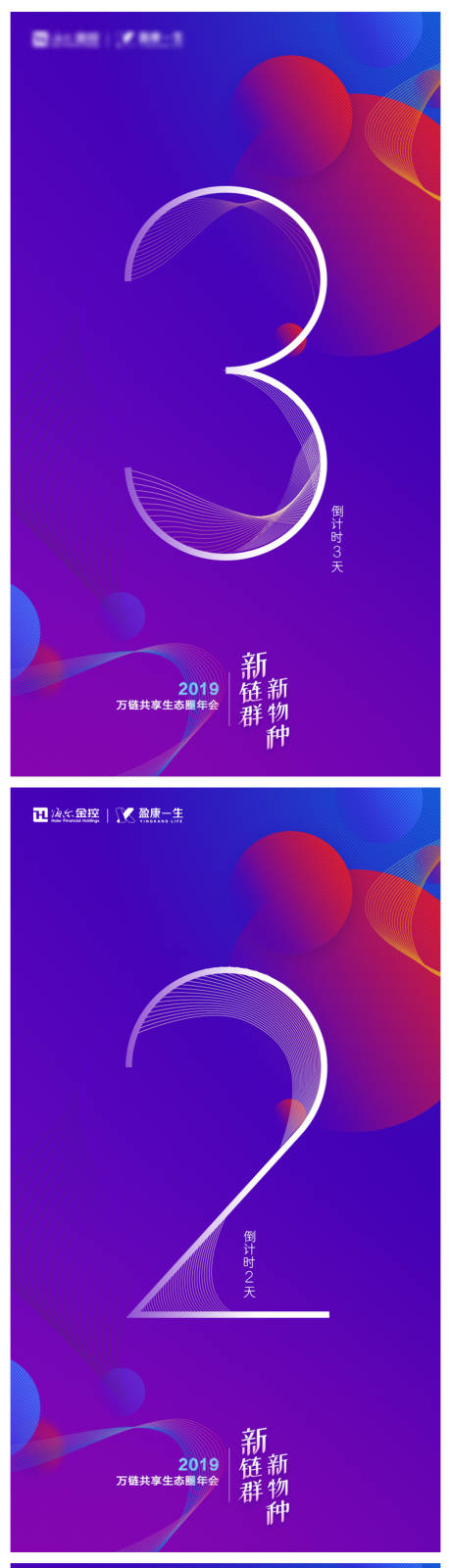 源文件下載【享設(shè)計】搜索編號：57350002460557807【藍(lán)色倒計時系列海報】