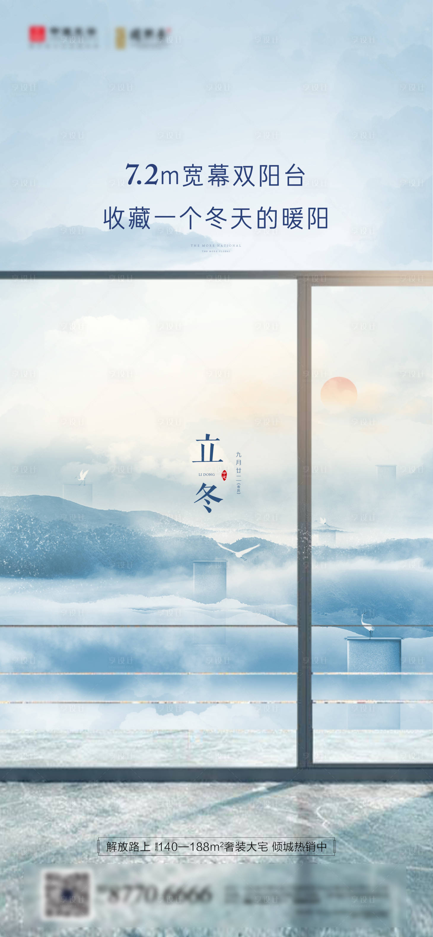 源文件下載【享設(shè)計】搜索編號：79890002536471484【立冬節(jié)氣單圖】