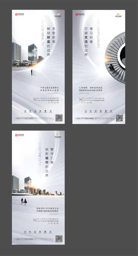 源文件下载【公寓写字楼系列海报】编号：32480002557888904