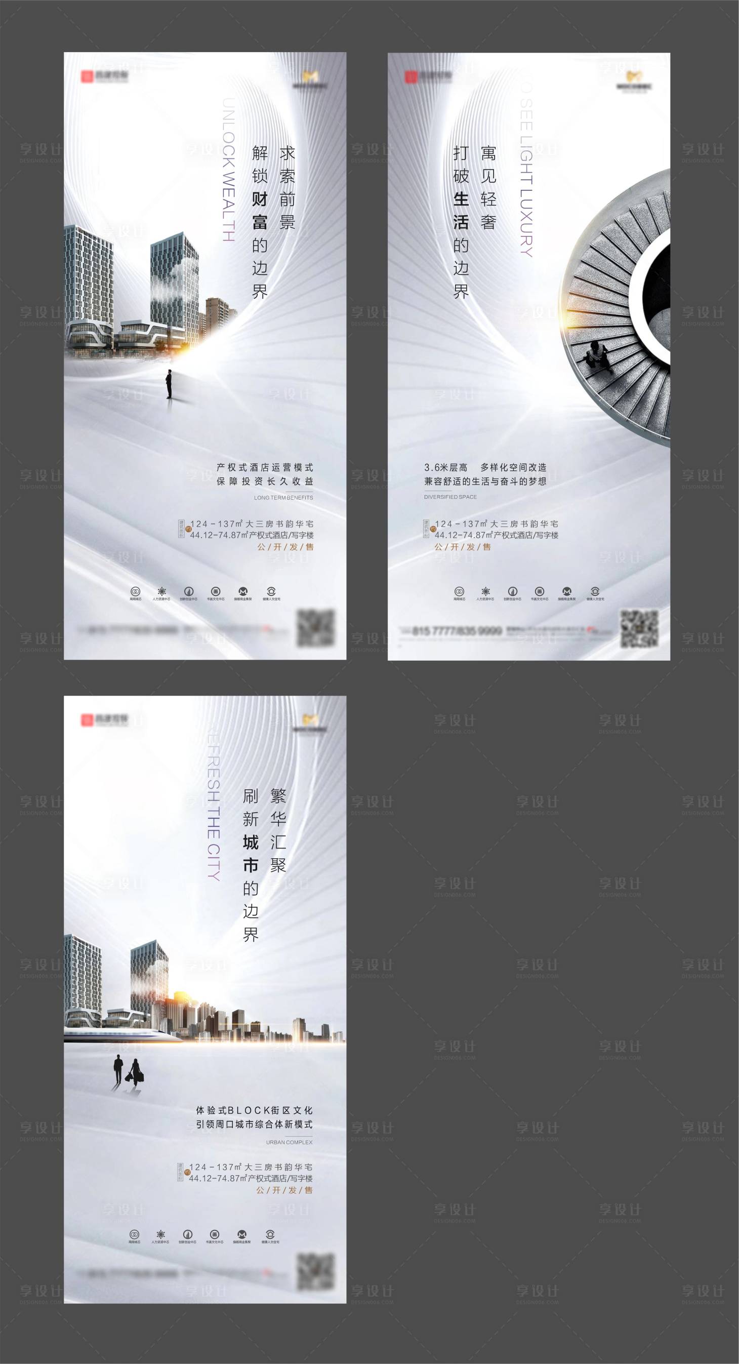 源文件下載【公寓寫字樓系列海報】編號：32480002557888904