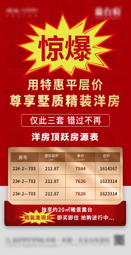源文件下載【享設(shè)計(jì)】搜索編號(hào)：61350002655249266【熱銷驚爆價(jià)】