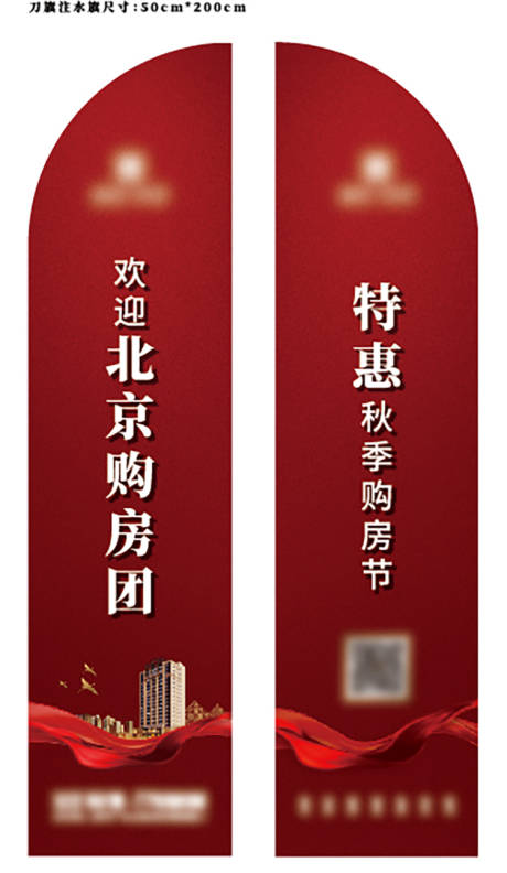 源文件下载【刀旗道旗地产】编号：75300002695586873