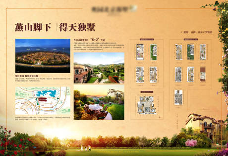 源文件下載【享設計】搜索編號：64730002559576697【地產托斯卡納別墅展架】